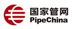 國(guó)家管網(wǎng)